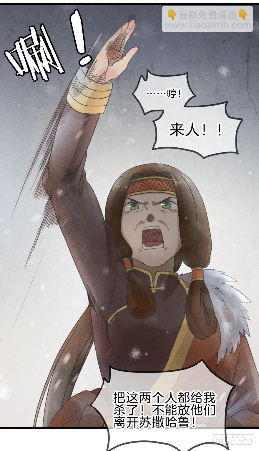 第六镜&middot;危机-第8话