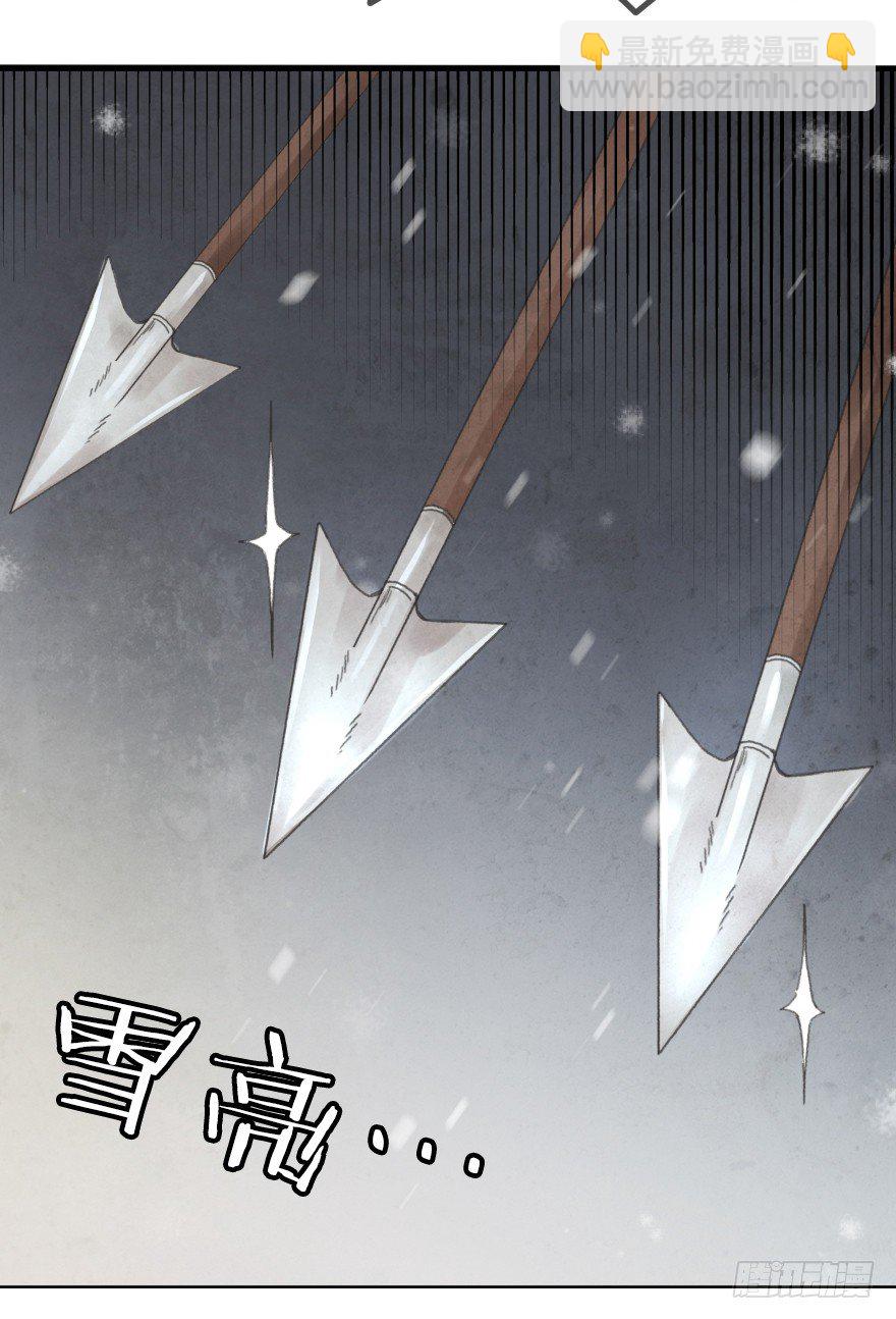 第六镜&middot;危机-第8话