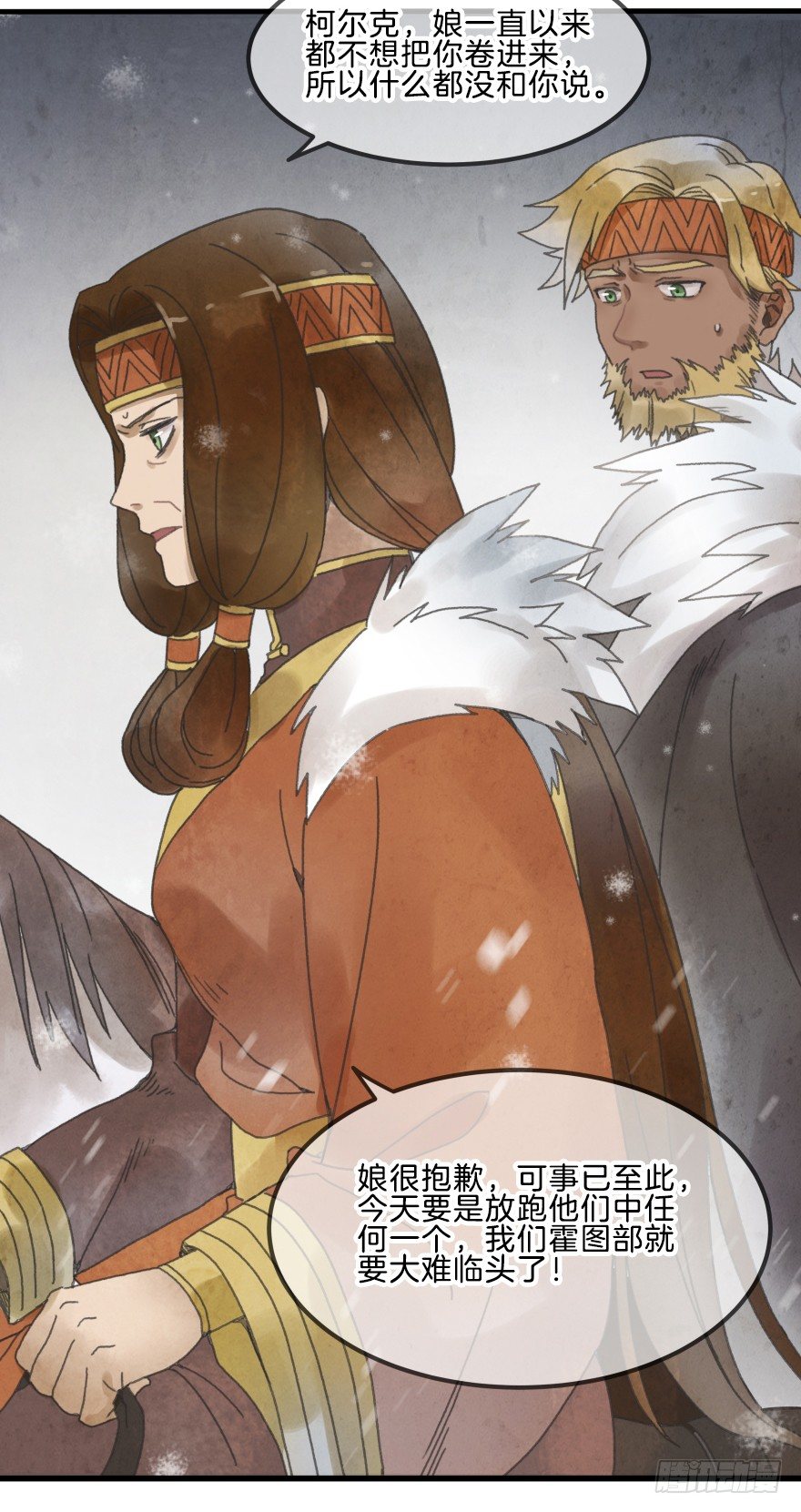 第六镜&middot;危机-第8话