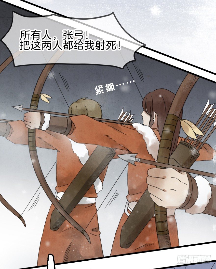 第六镜&middot;危机-第8话