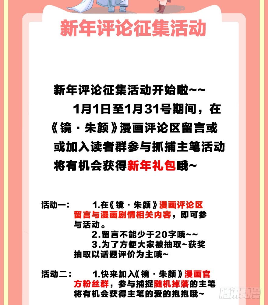 第六镜&middot;危机-第8话