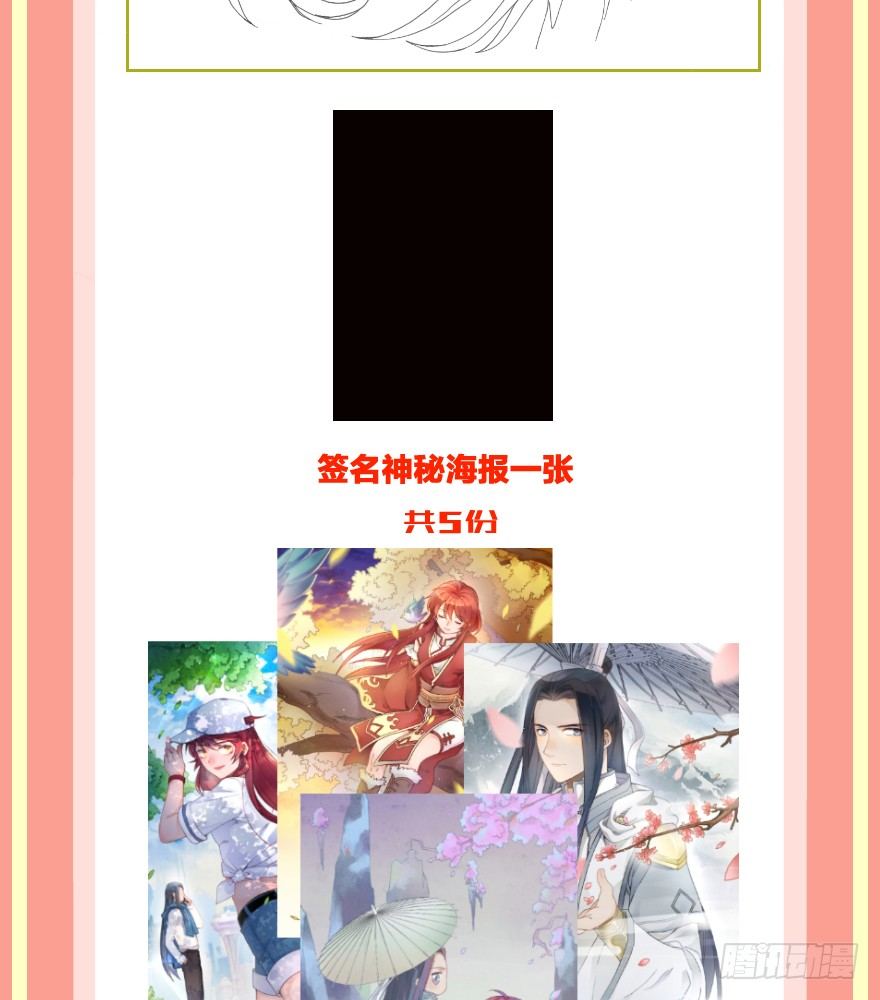 第六镜&middot;危机-第8话