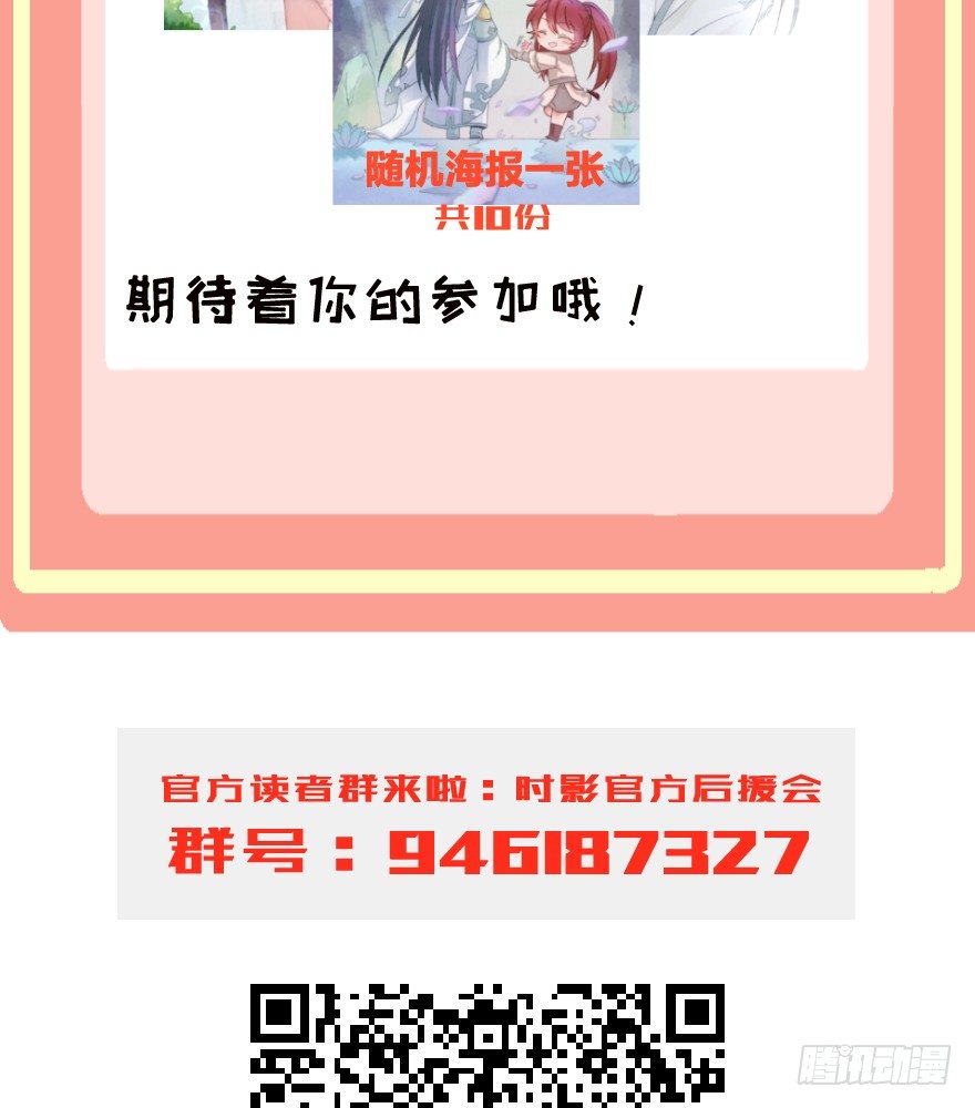 第六镜&middot;危机-第8话