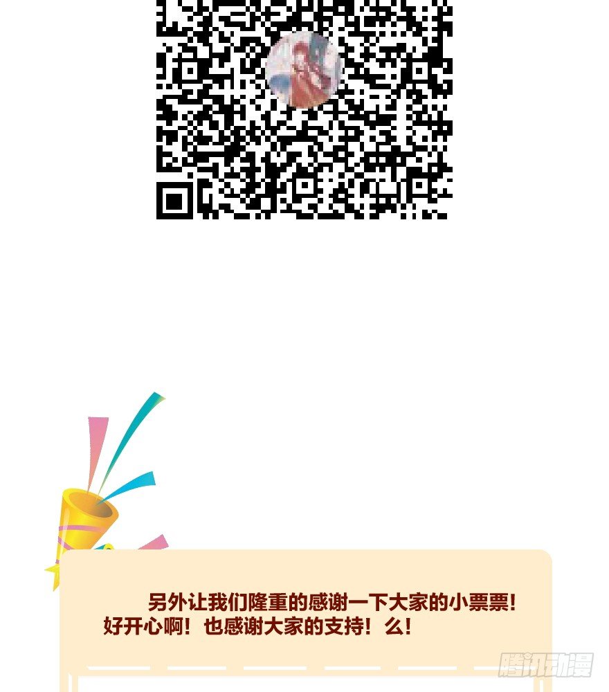 第六镜&middot;危机-第8话