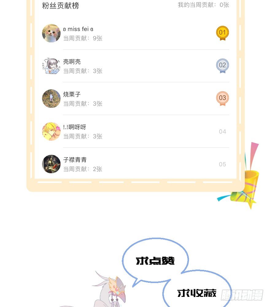 第六镜&middot;危机-第8话