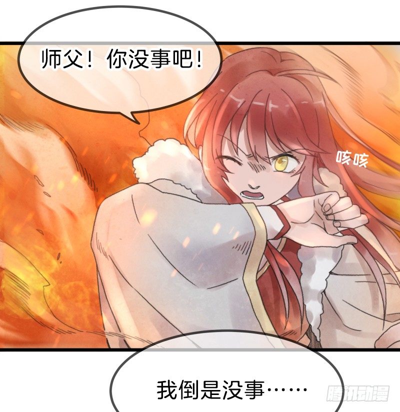 第六镜&middot;危机-第8话