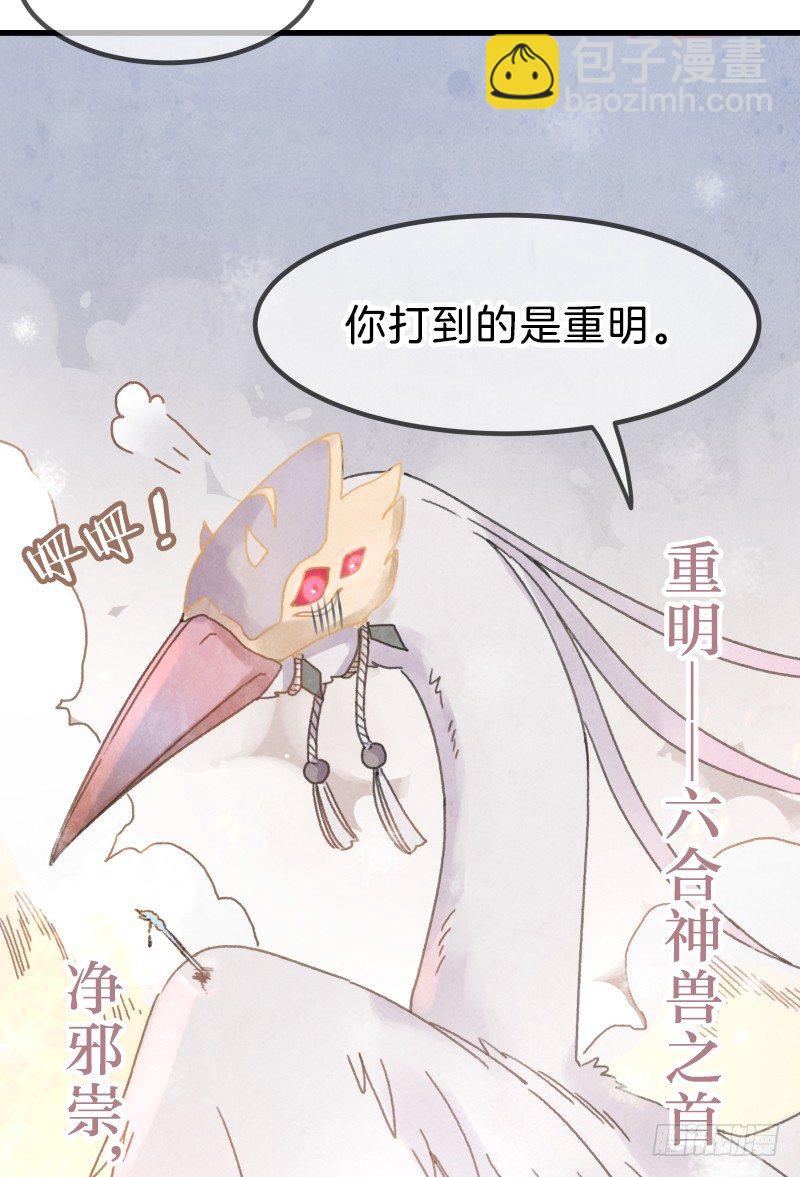 第六镜&middot;危机-第8话