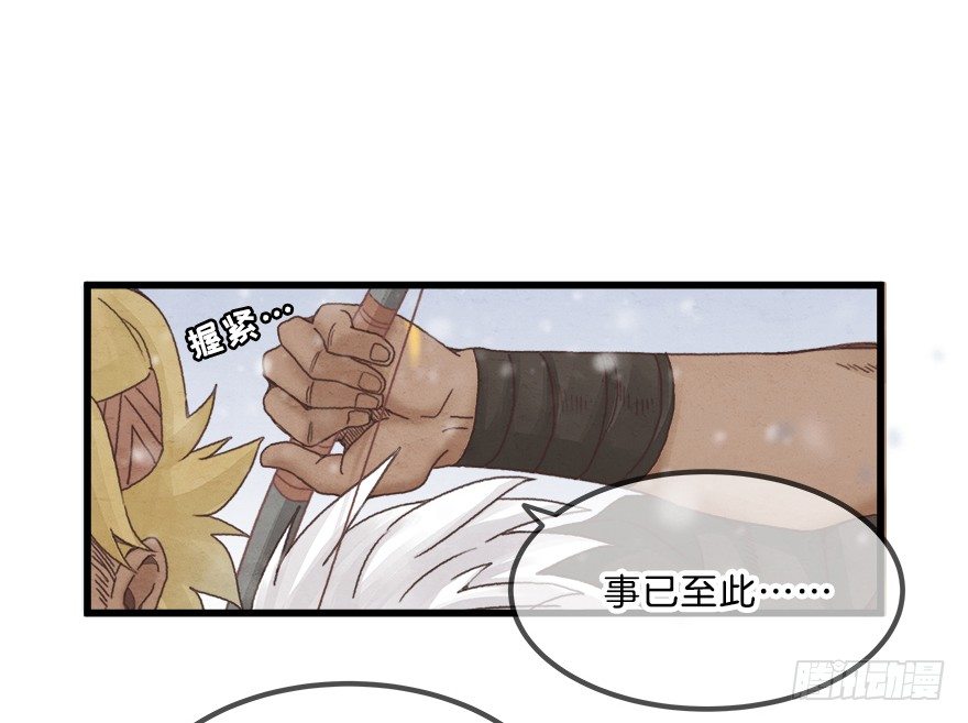 第八镜&middot;成全-第10话