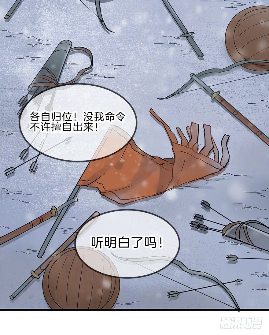 第八镜&middot;成全-第10话