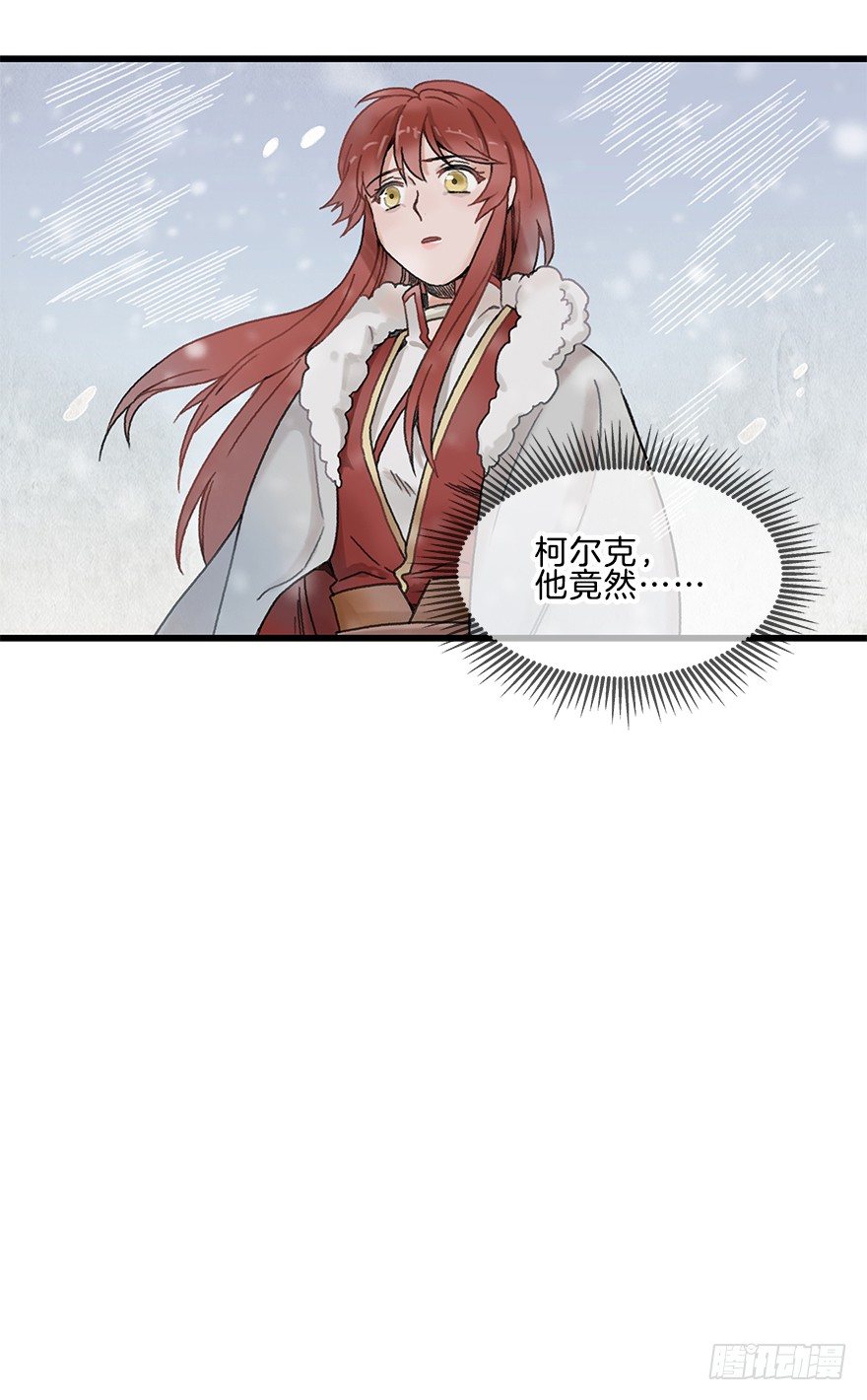 第八镜&middot;成全-第10话