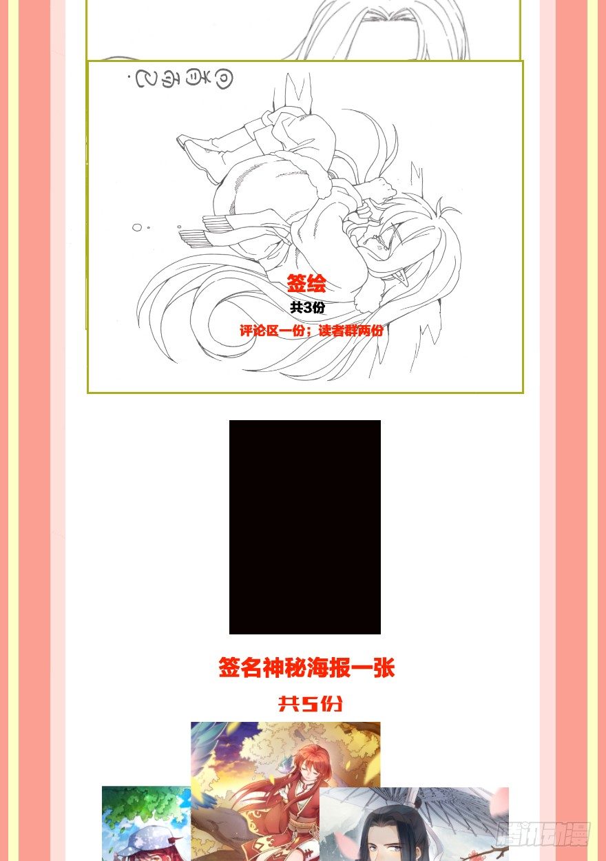 第八镜&middot;成全-第10话