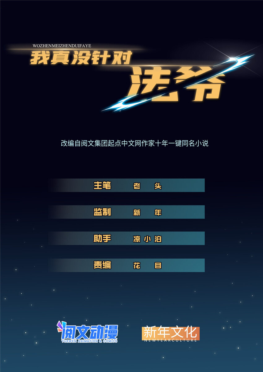 02 攻略赤潮尸后！(1/2)-第2话