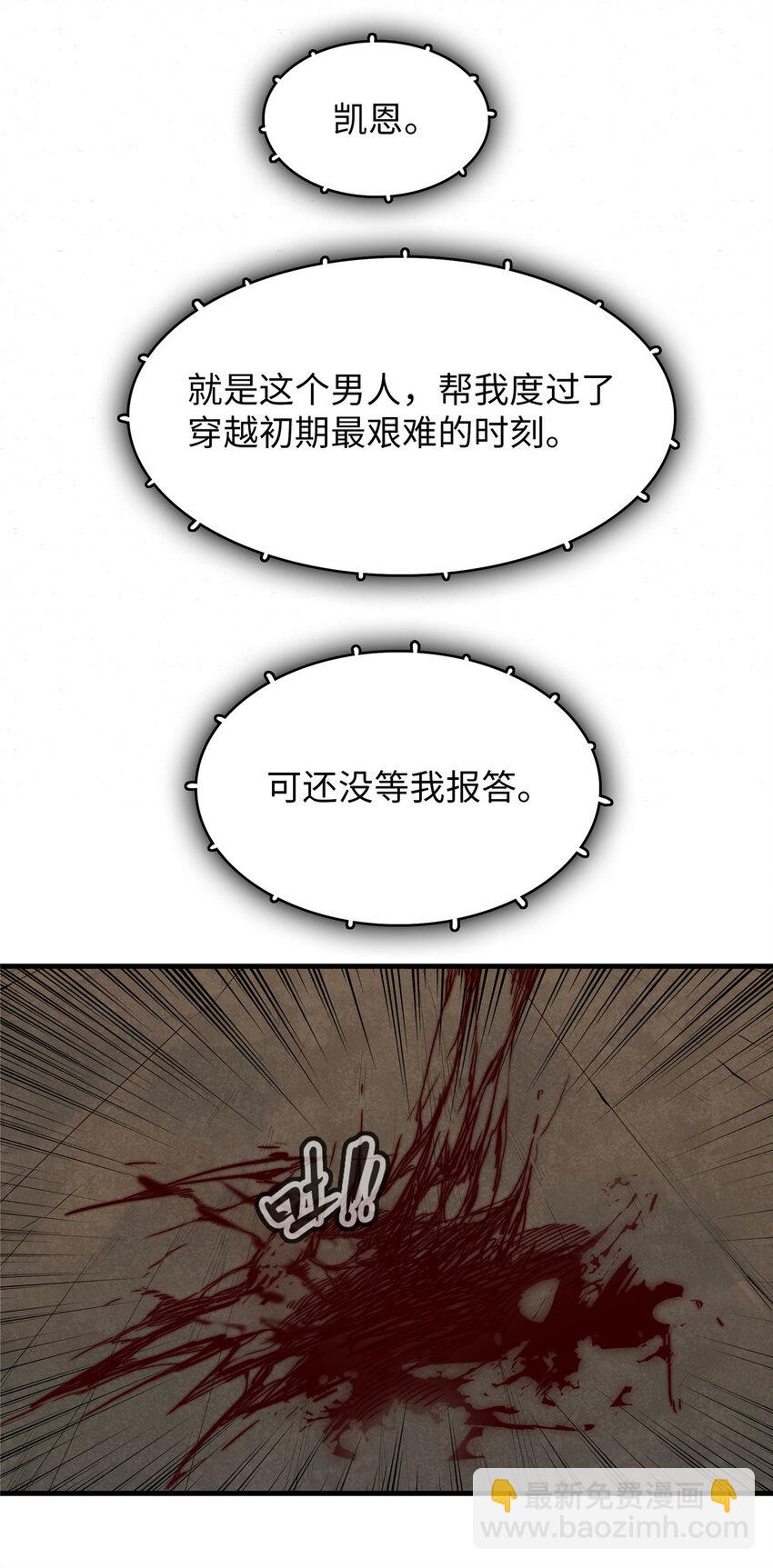 02 攻略赤潮尸后！(1/2)-第2话