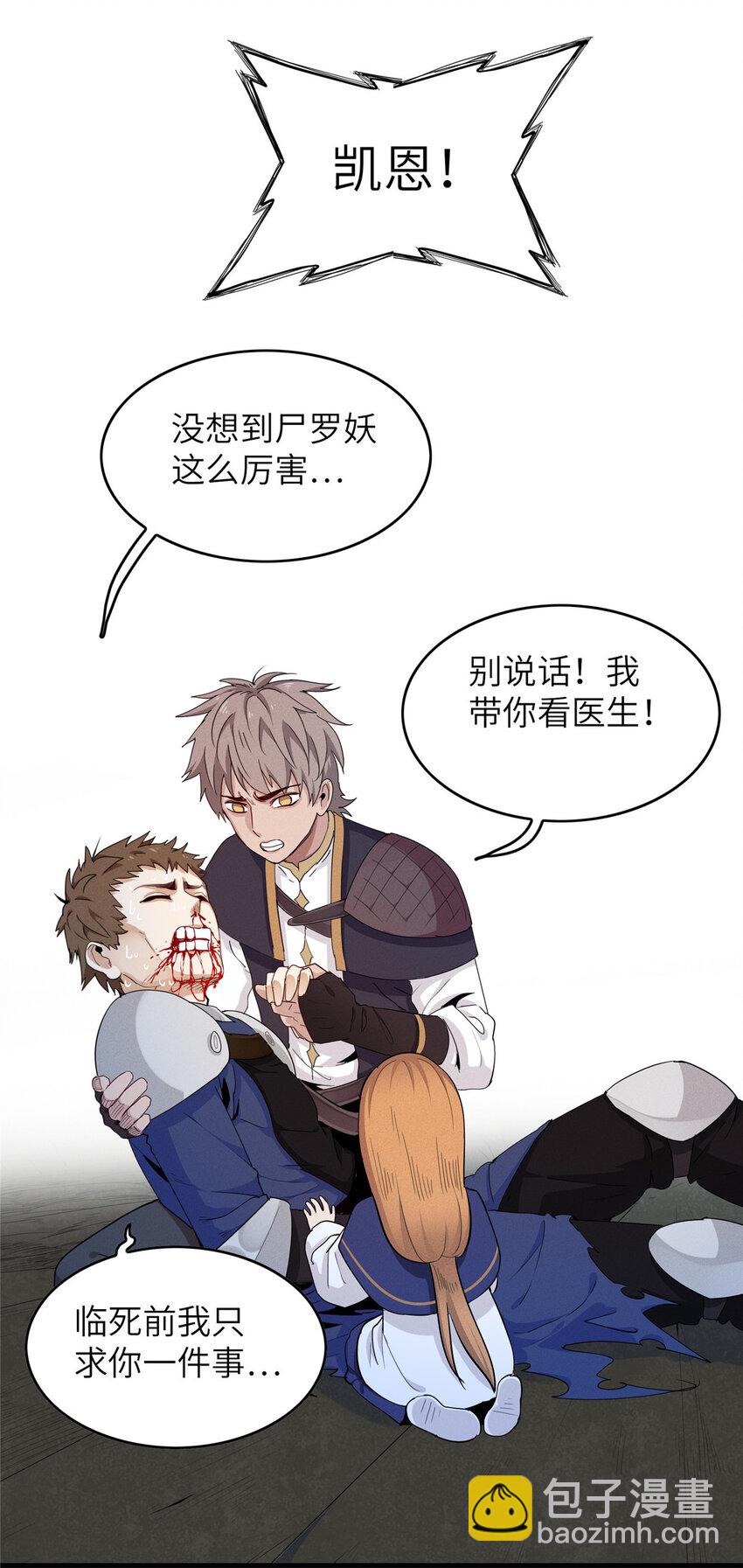 02 攻略赤潮尸后！(1/2)-第2话