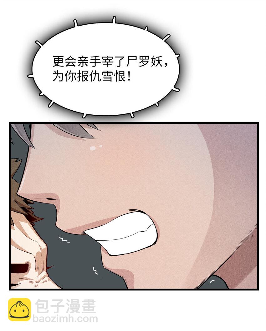 02 攻略赤潮尸后！(1/2)-第2话