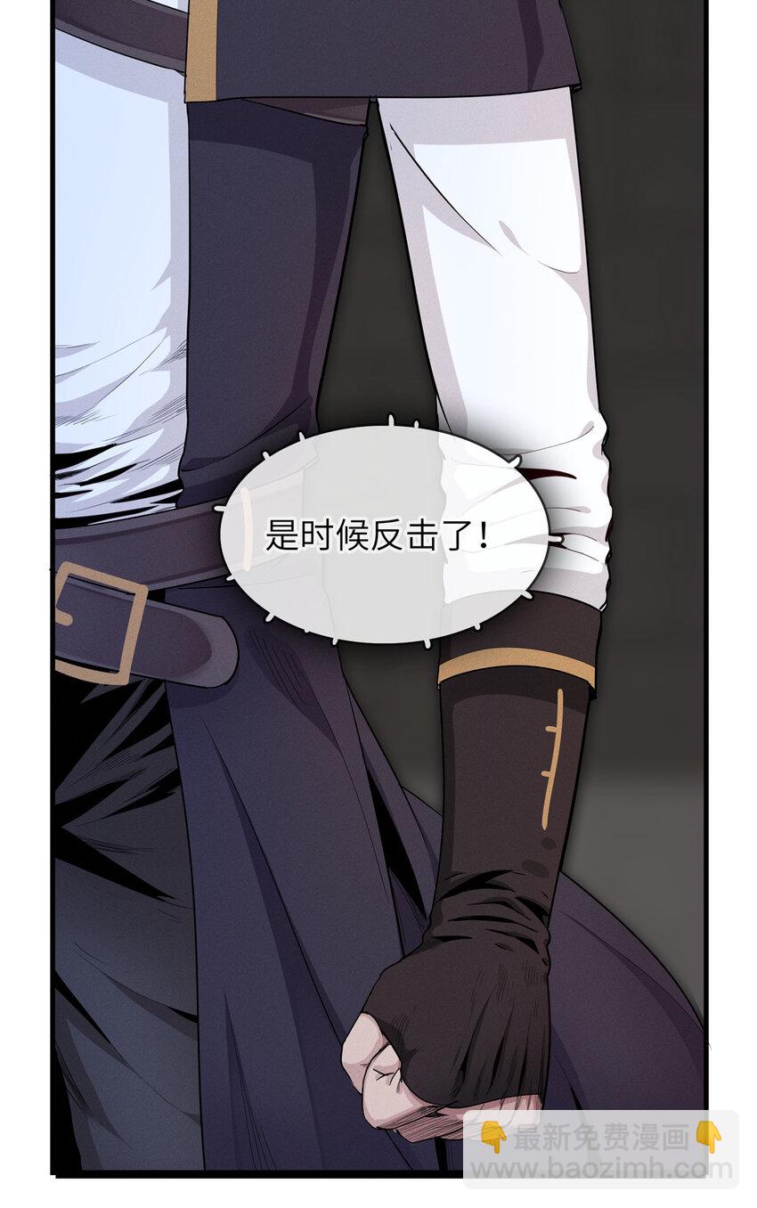 02 攻略赤潮尸后！(1/2)-第2话