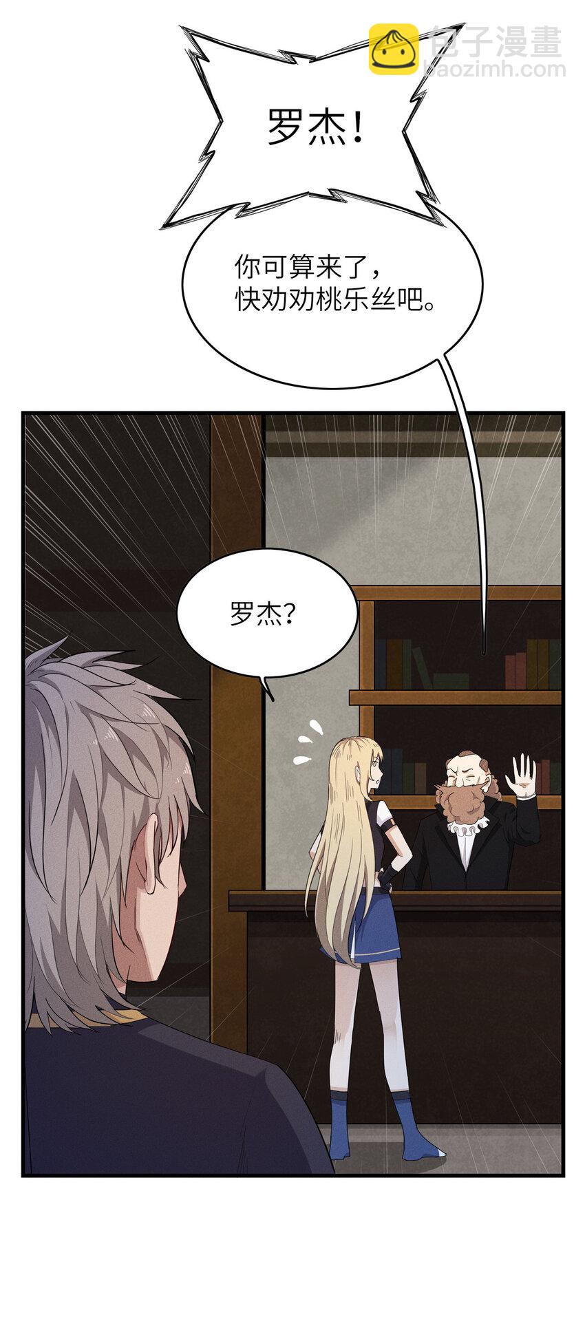 02 攻略赤潮尸后！(1/2)-第2话