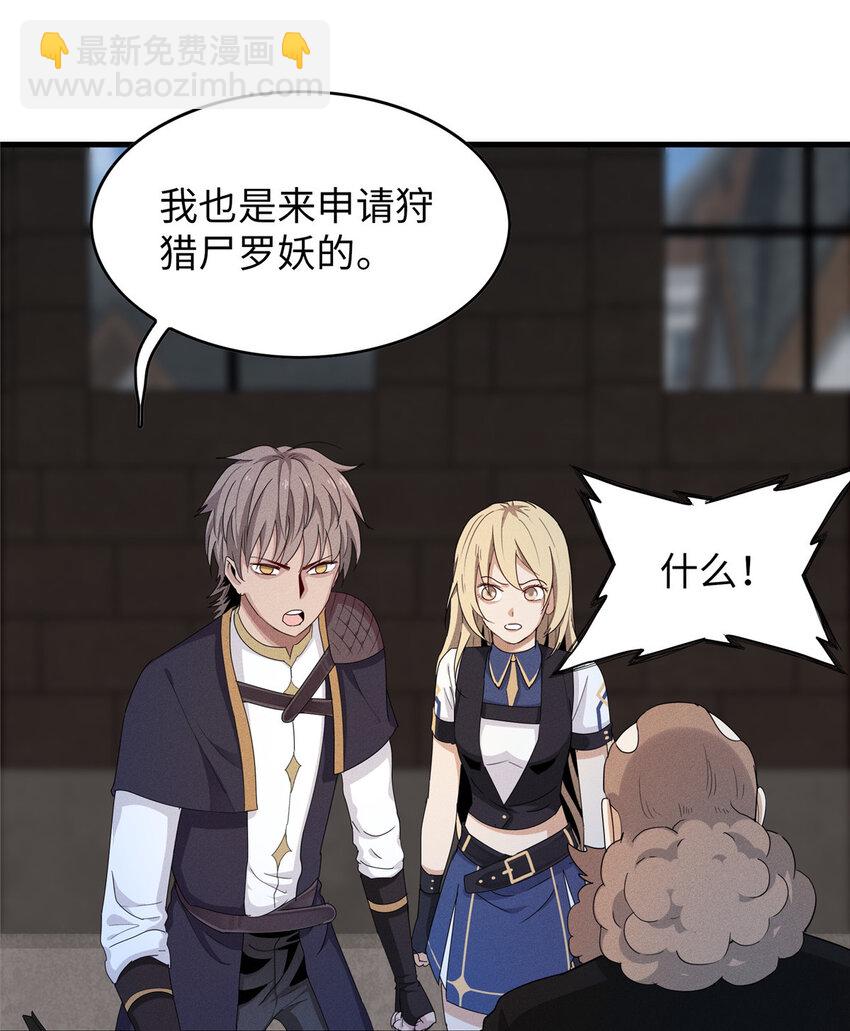 02 攻略赤潮尸后！(1/2)-第2话