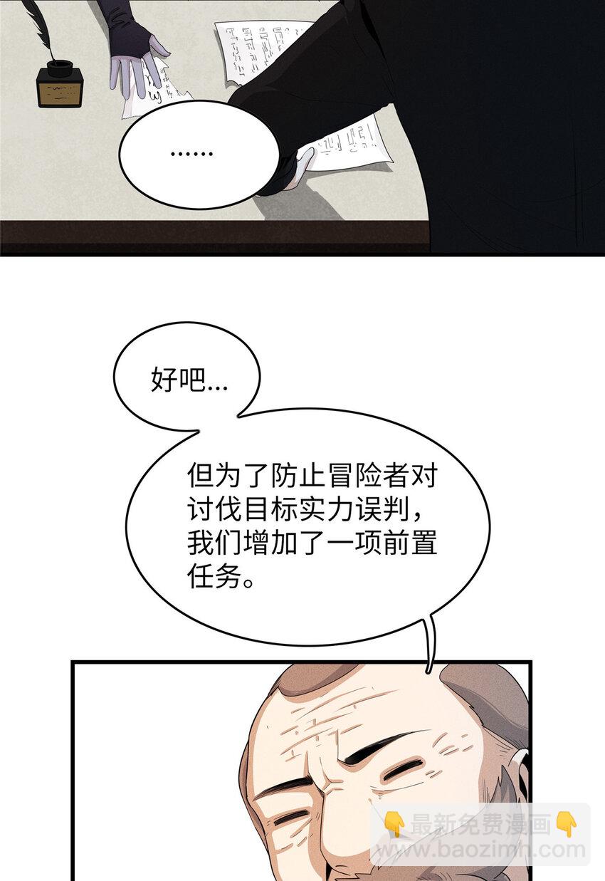 02 攻略赤潮尸后！(1/2)-第2话