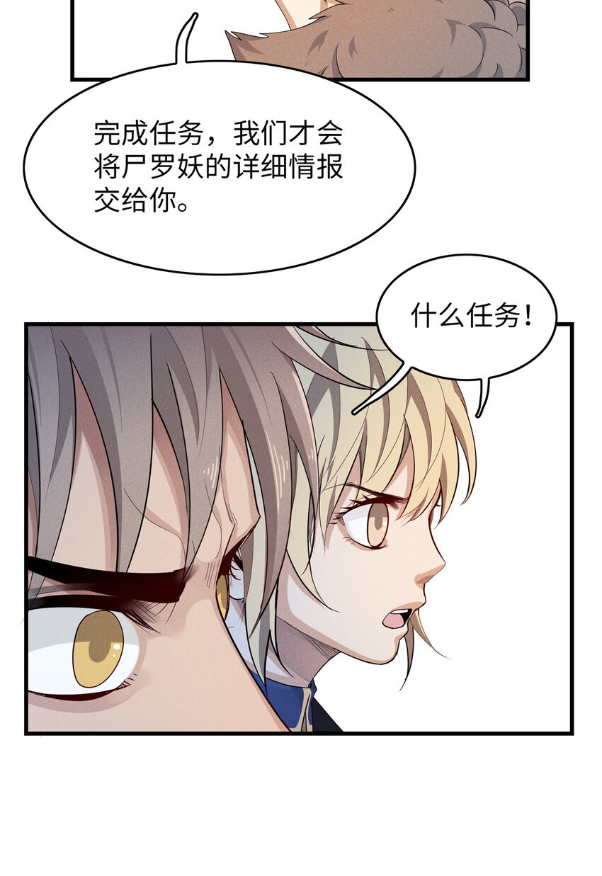 02 攻略赤潮尸后！(1/2)-第2话