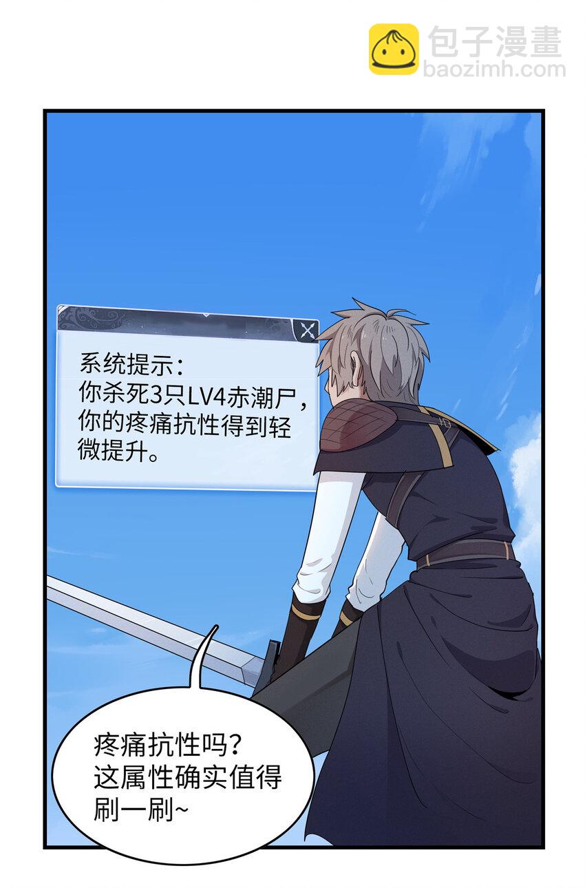 02 攻略赤潮尸后！(1/2)-第2话