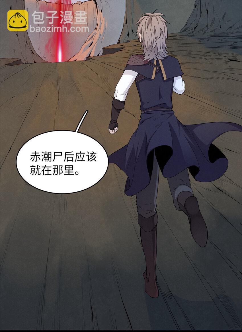 02 攻略赤潮尸后！(1/2)-第2话