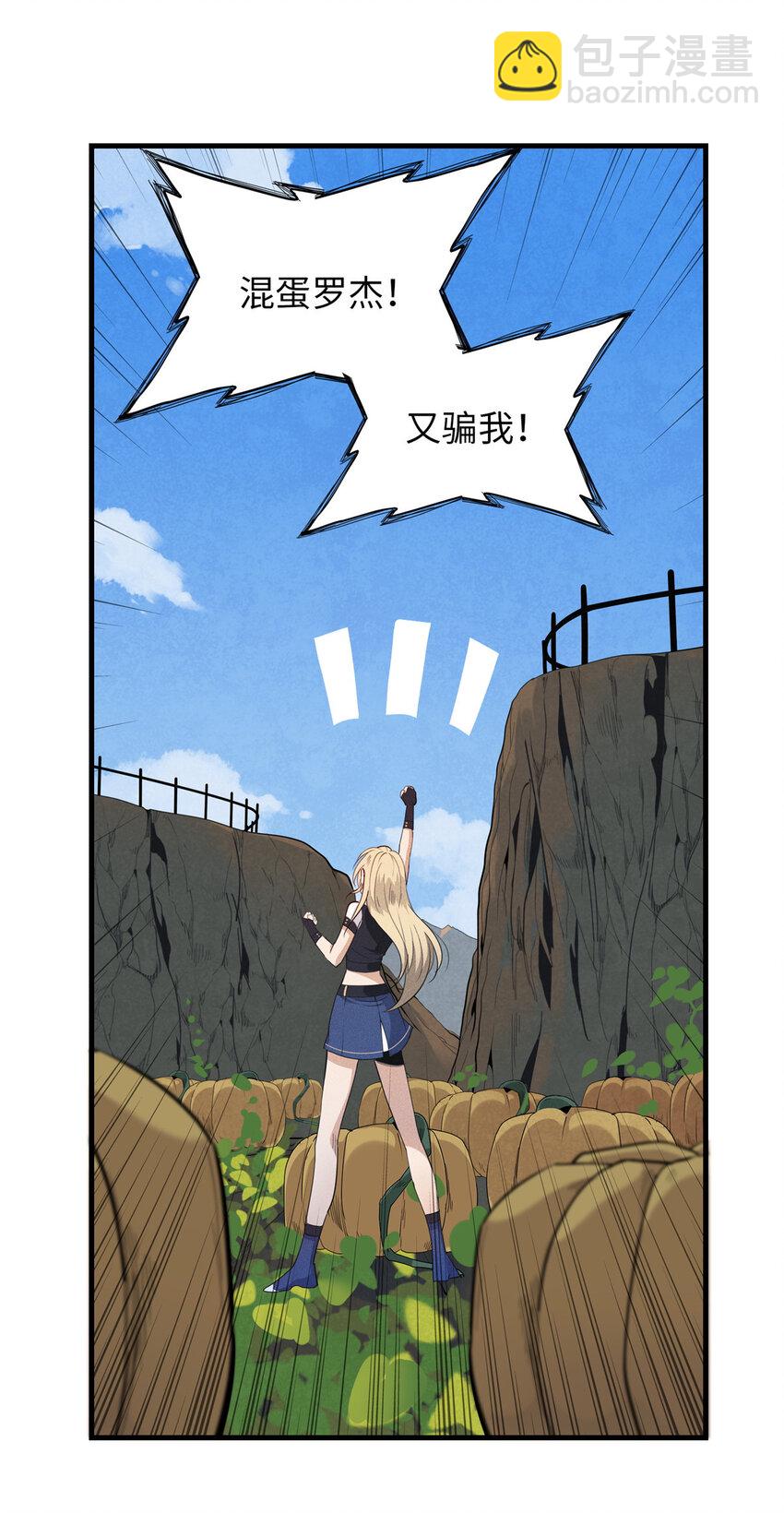 02 攻略赤潮尸后！(1/2)-第2话