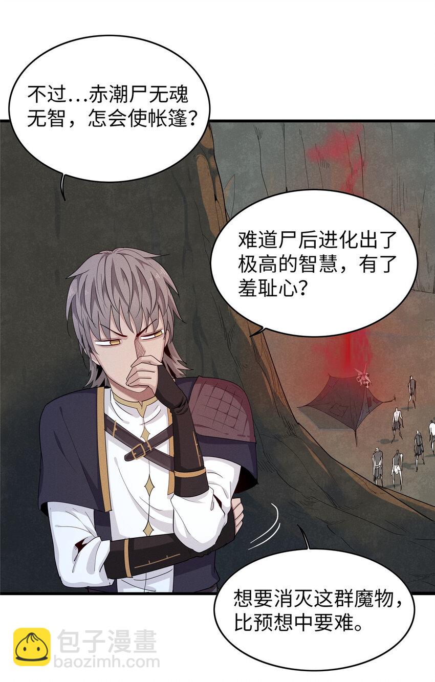 02 攻略赤潮尸后！(1/2)-第2话