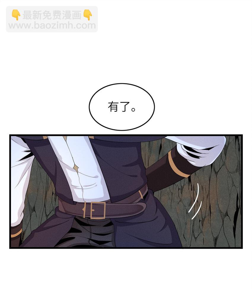 02 攻略赤潮尸后！(1/2)-第2话