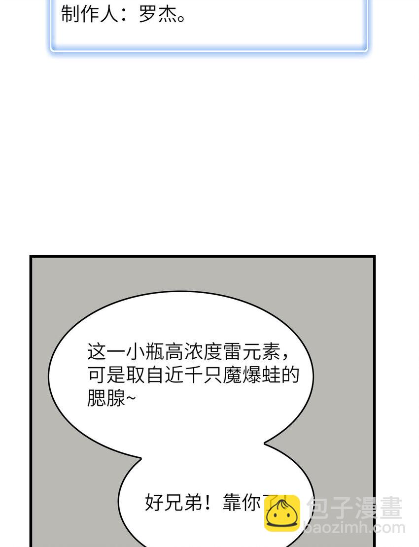 02 攻略赤潮尸后！(1/2)-第2话