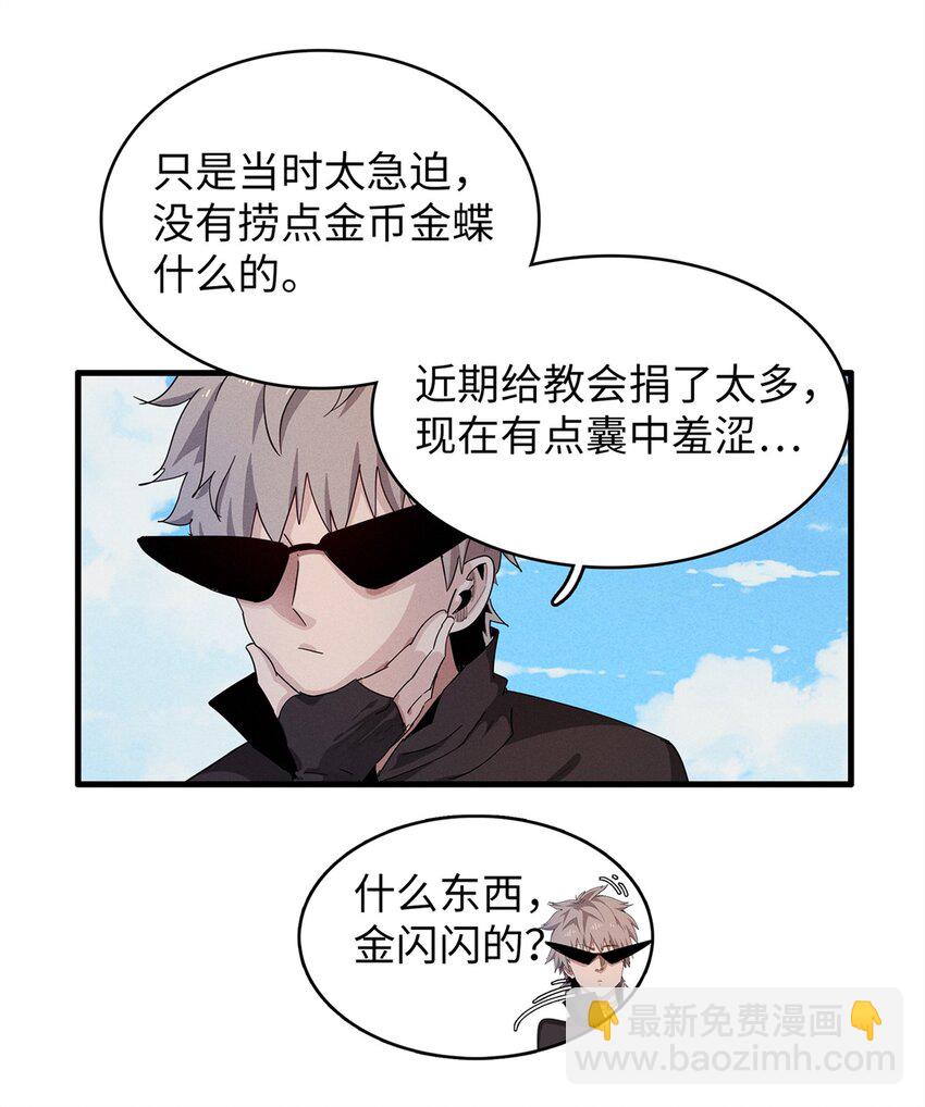 99 深海宝藏-第100话