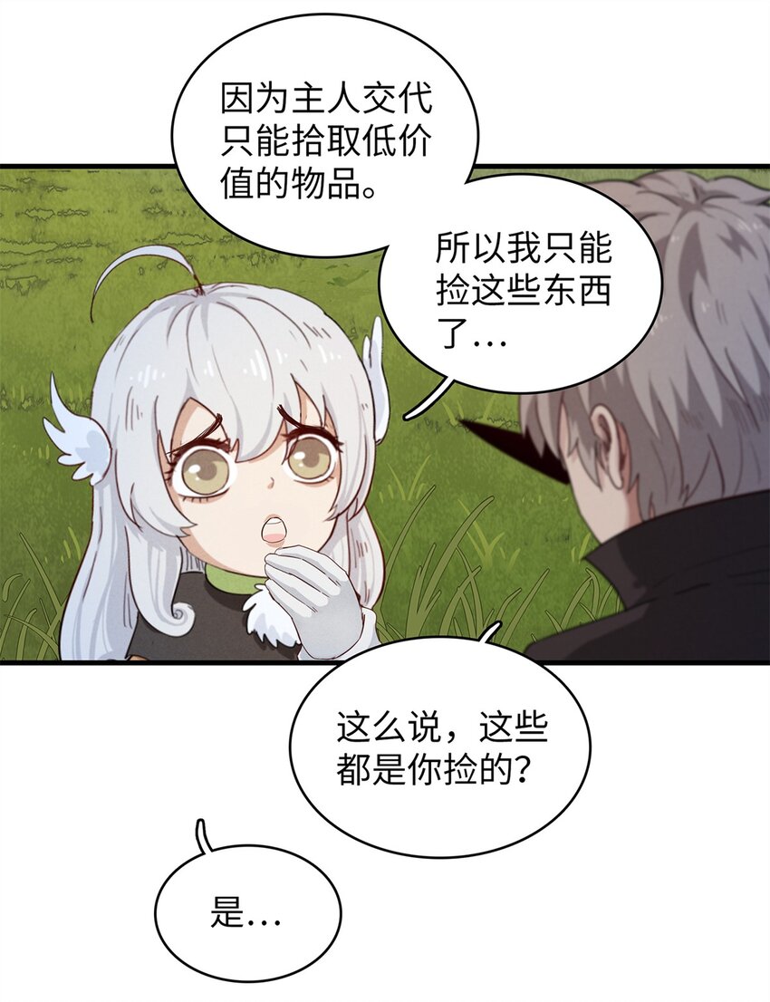 99 深海宝藏-第100话