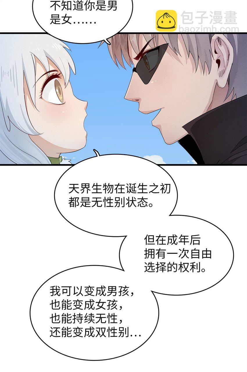 99 深海宝藏-第100话