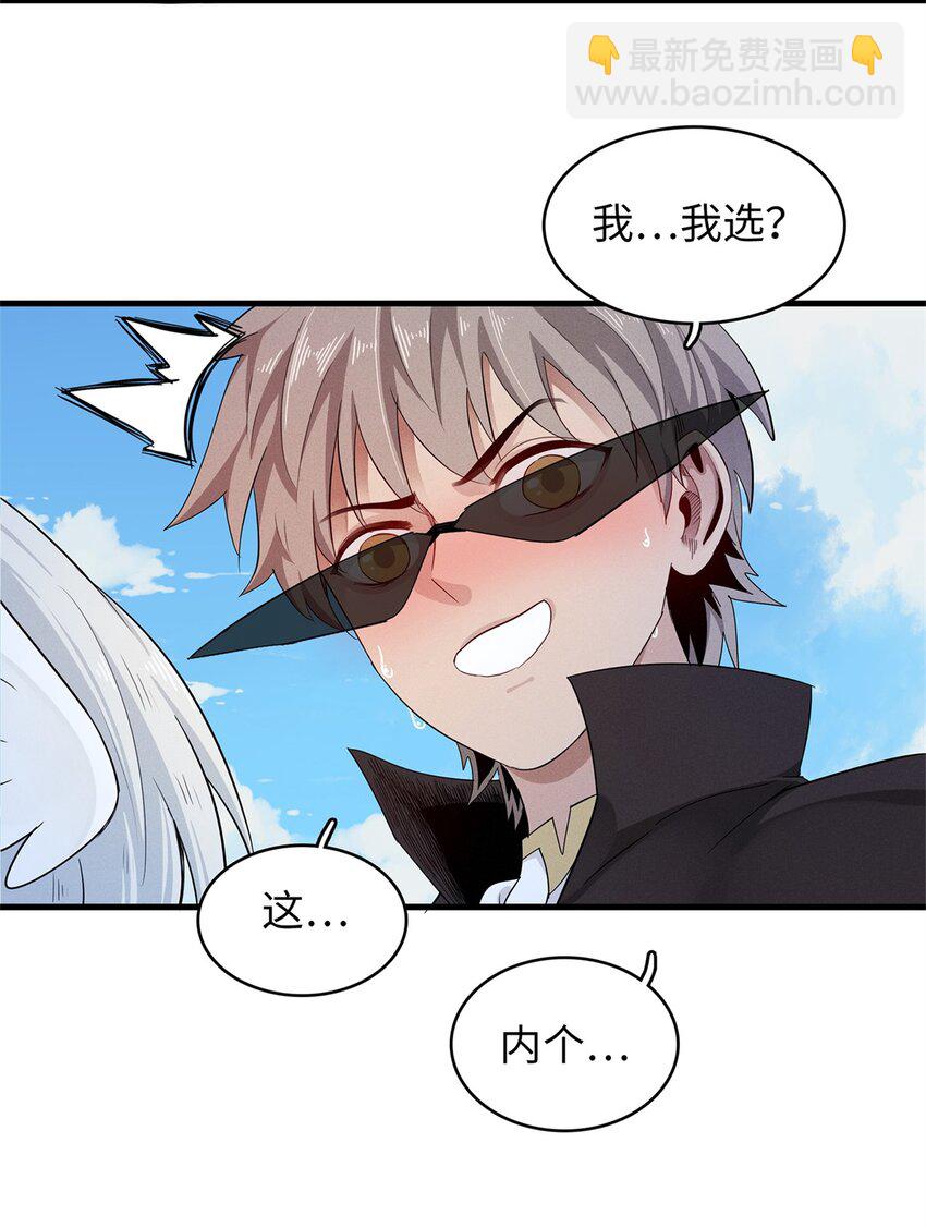 99 深海宝藏-第100话