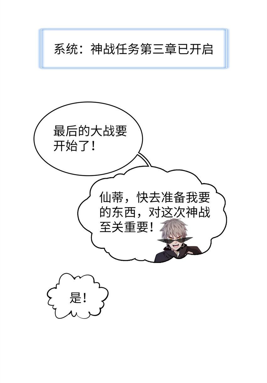 99 深海宝藏-第100话