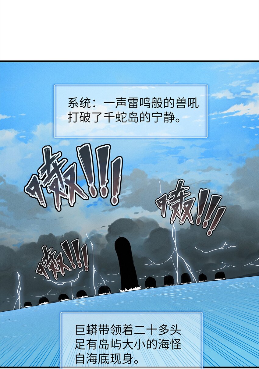 99 深海宝藏-第100话