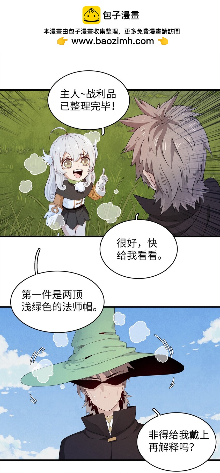 99 深海宝藏-第100话