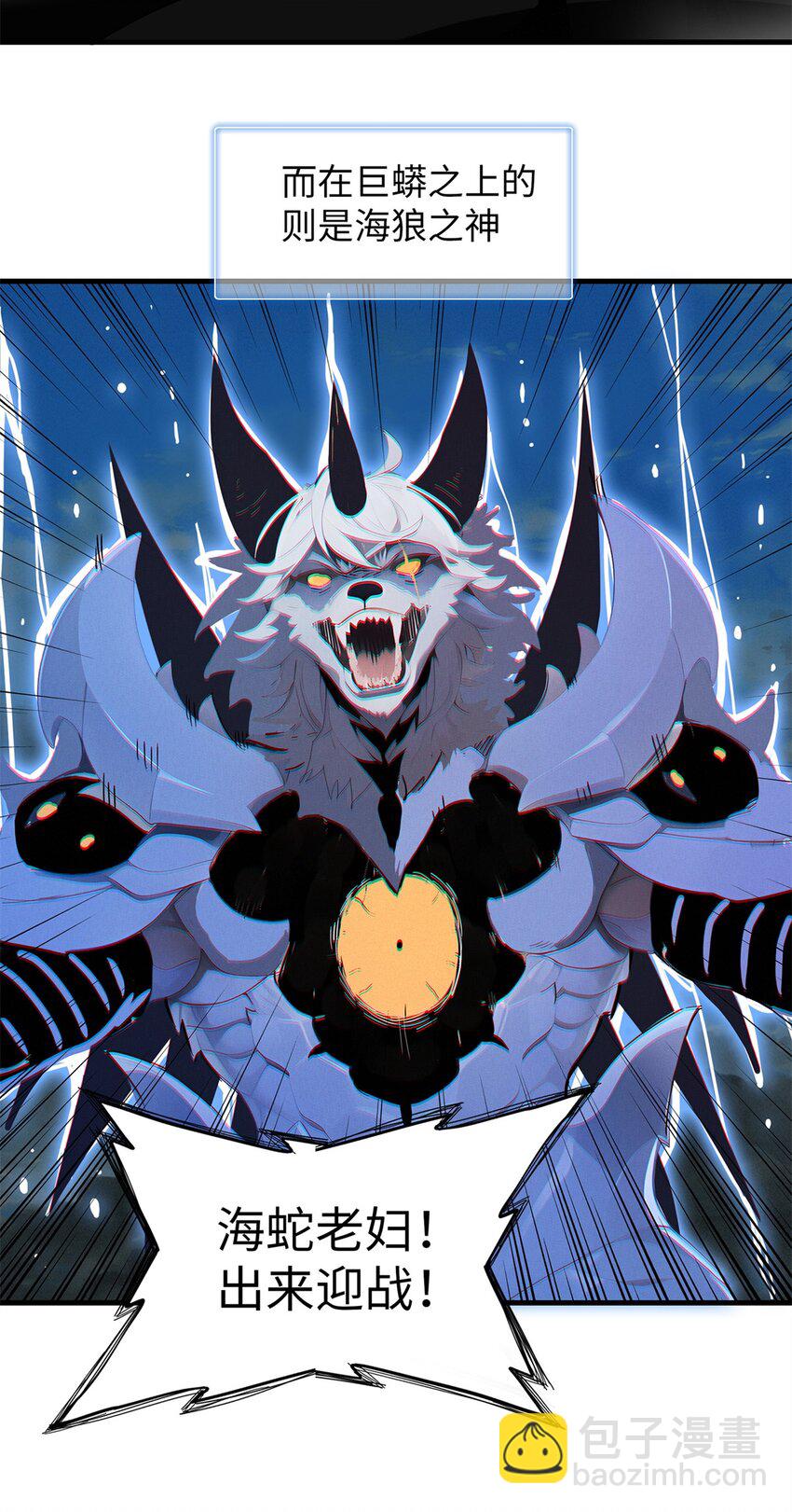 99 深海宝藏-第100话