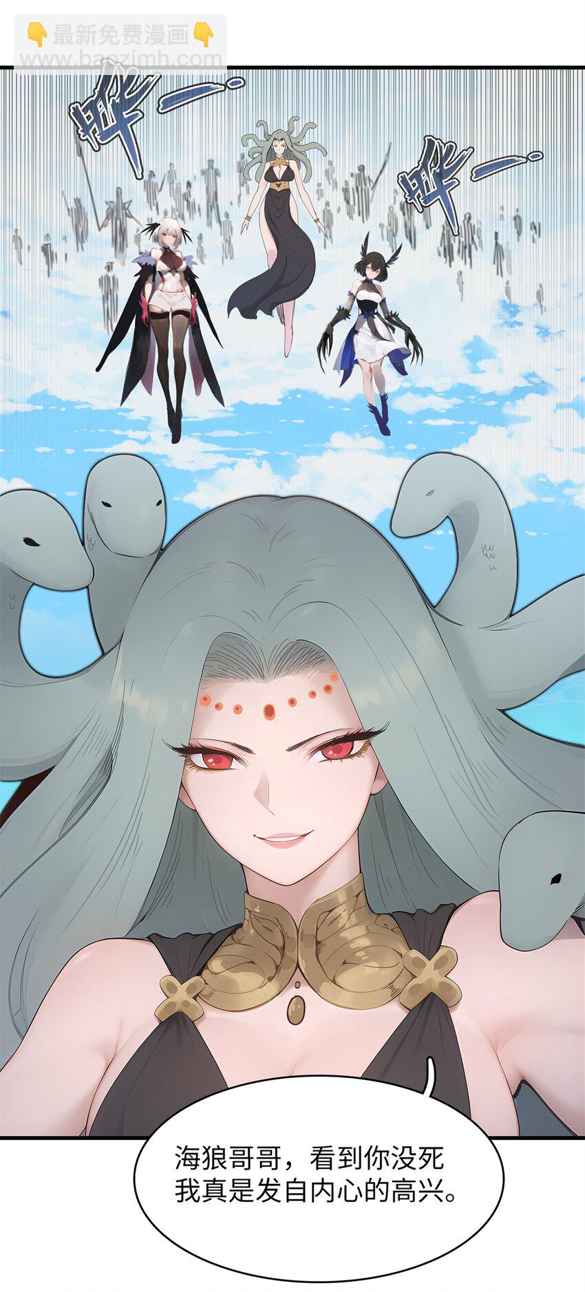 99 深海宝藏-第100话