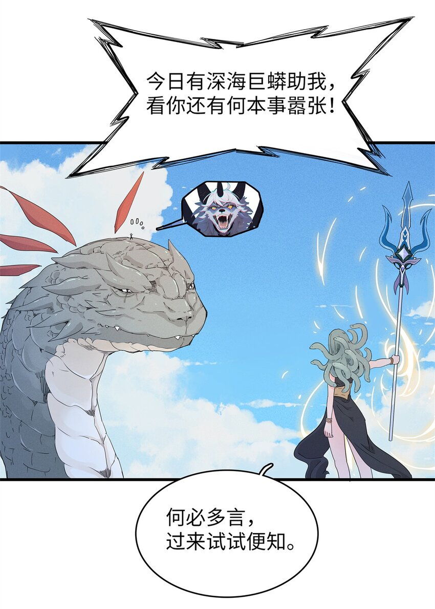 99 深海宝藏-第100话