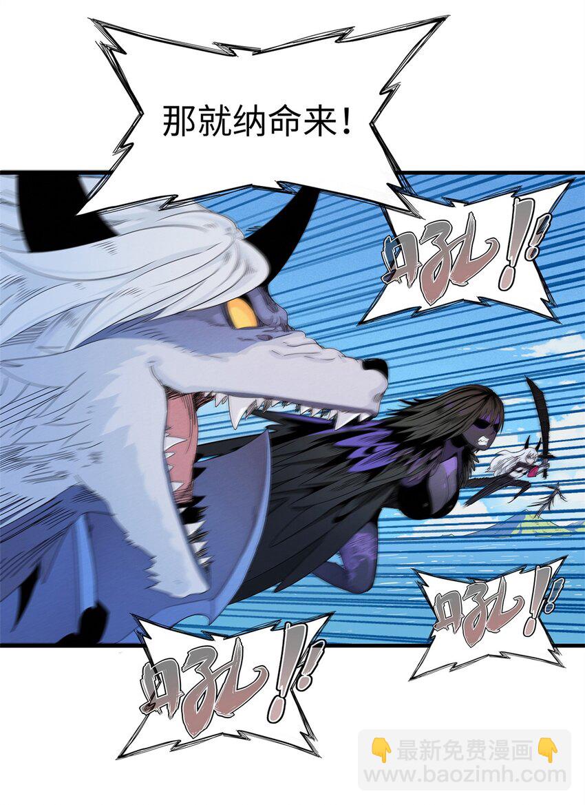 99 深海宝藏-第100话