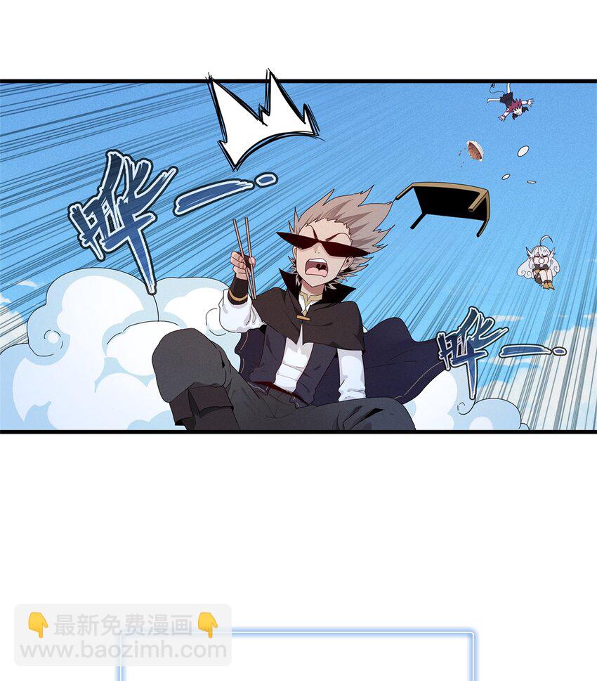 99 深海宝藏-第100话