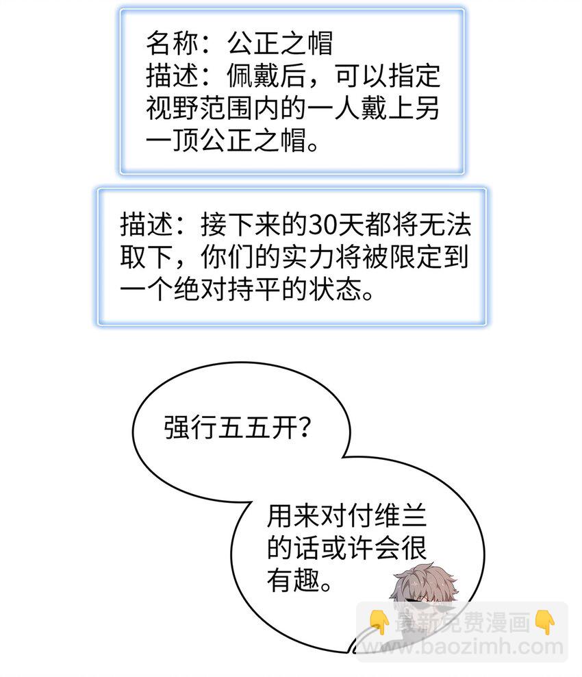 99 深海宝藏-第100话