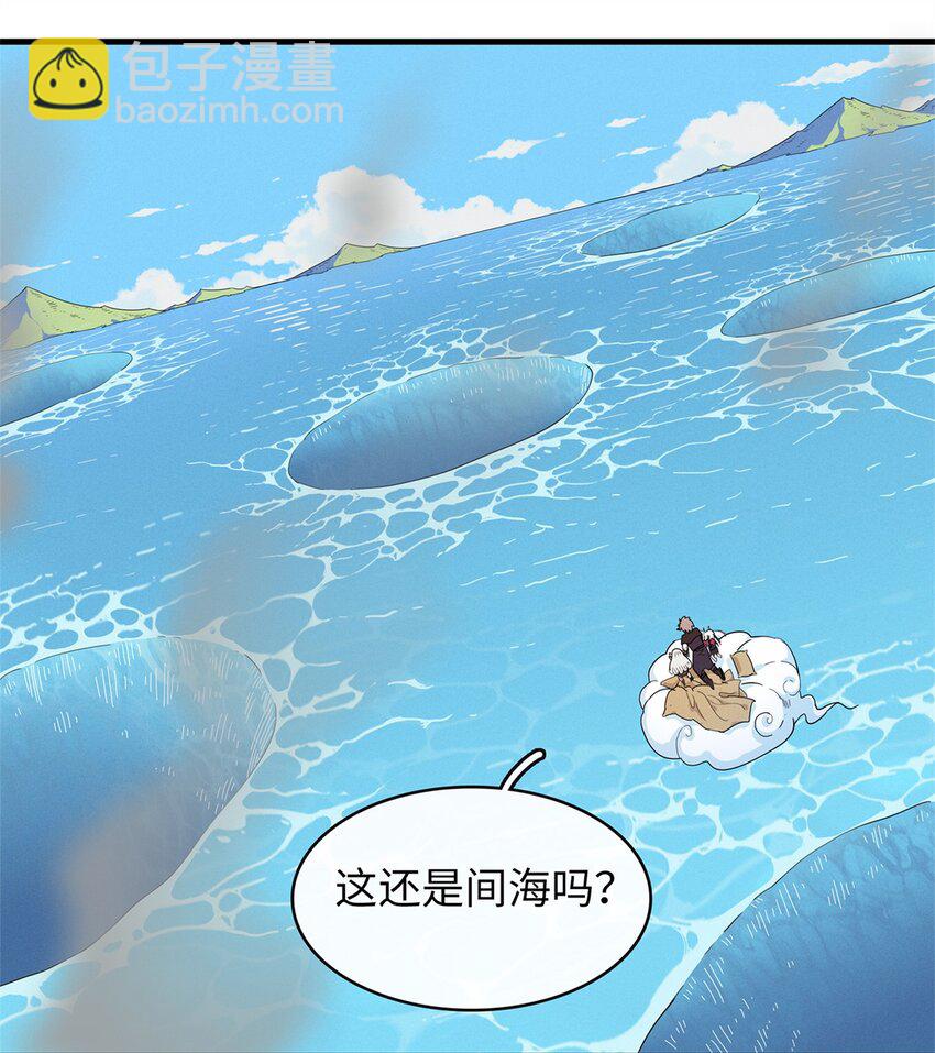 99 深海宝藏-第100话