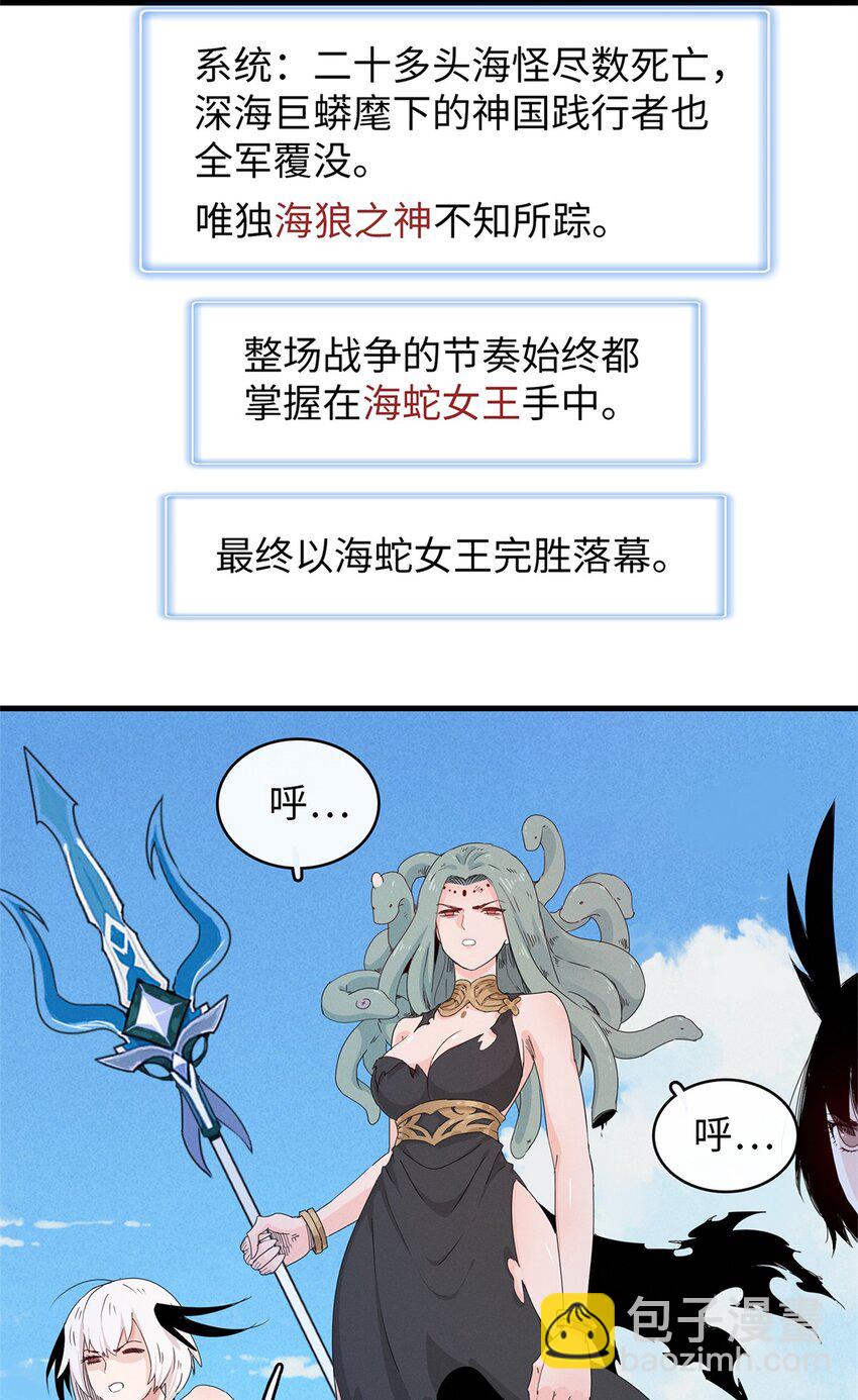 99 深海宝藏-第100话