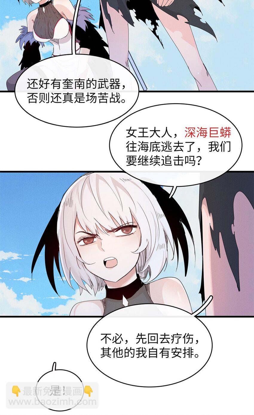 99 深海宝藏-第100话