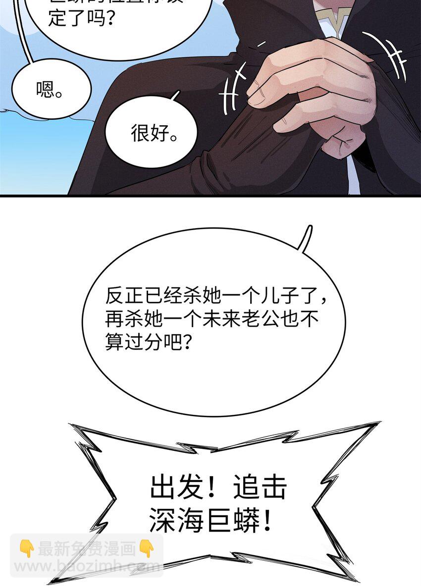 99 深海宝藏-第100话