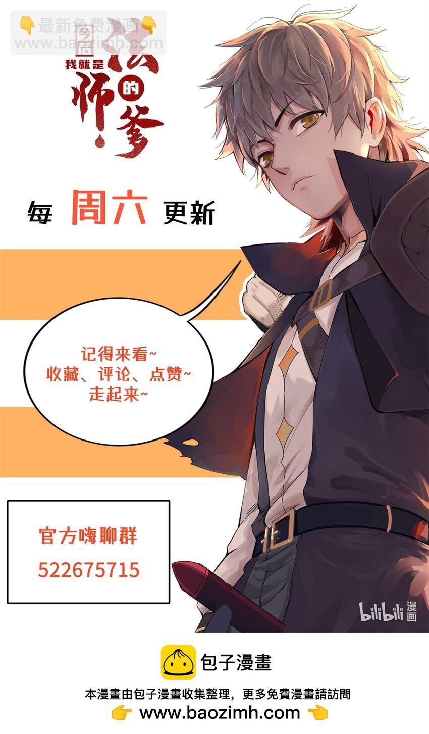 99 深海宝藏-第100话