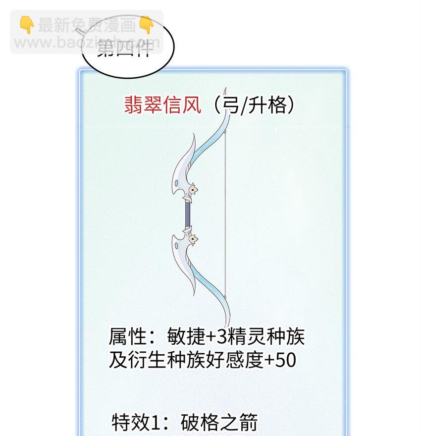 99 深海宝藏-第100话