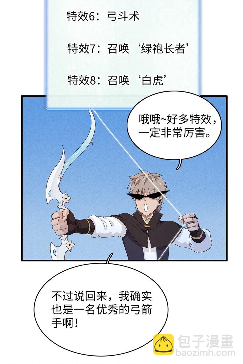 99 深海宝藏-第100话